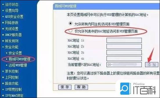 全面了解TP-LINK APP设备添加功能_全面了解TP-LINK APP设备添加功能_全面了解TP-LINK APP设备添加功能