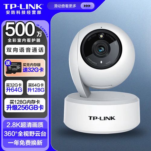 tplink远程设置_远程登录tplink_如何通过TP-LINK IPC45AW进行远程查看？