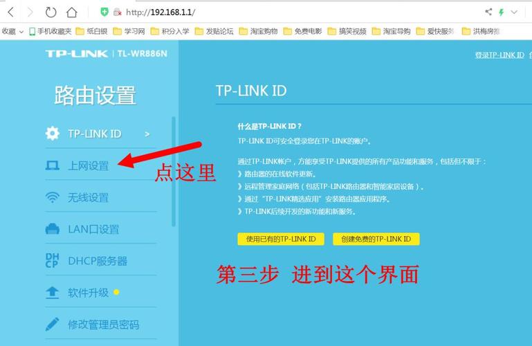 tlink物联网平台_TP-LINK物联的登录界面及功能介绍_link物联网