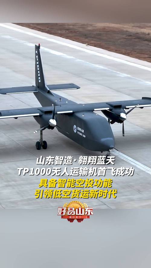 永暑礁机场试飞成功_歼20试飞成功_TP1000无人运输机首飞成功，年底试飞在即