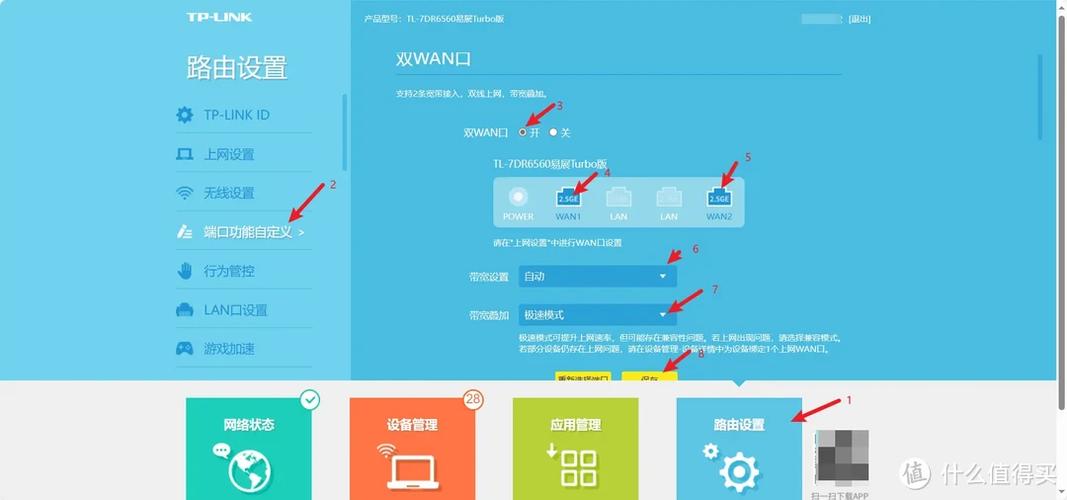 评测TP-LINK BE3600的用户友好界面_评测TP-LINK BE3600的用户友好界面_评测TP-LINK BE3600的用户友好界面